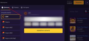 Пополнить баланс